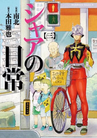 File:Bicycle Char.jpg