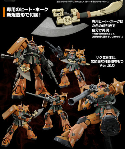 File:MG-garmazaku-accessories.jpg