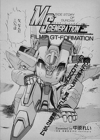 File:Mobile Suit Generation.jpg