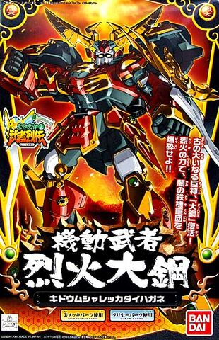 File:BB Senshi 283.jpg