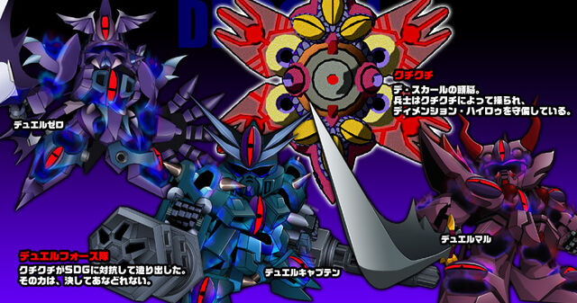 File:Duel.jpg