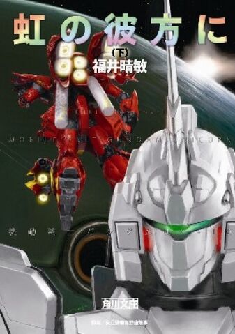 File:Uc kadokawa 10.jpeg