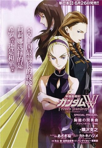File:FT Episode Zero SPECIAL PREQUEL 2.jpg