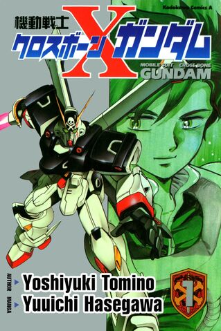 File:MS Crossbone Gundam - Vol. 1 Cover.jpg