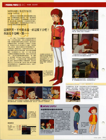 File:MiharuRatokie-2.jpg