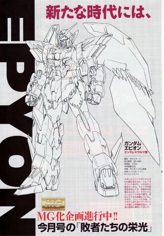File:Epyon-katoki1.jpg