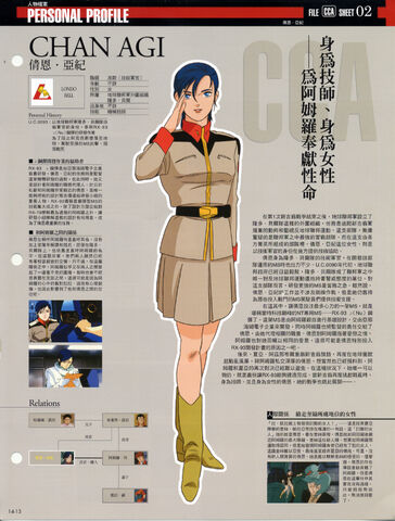 File:ChanAgi.jpg