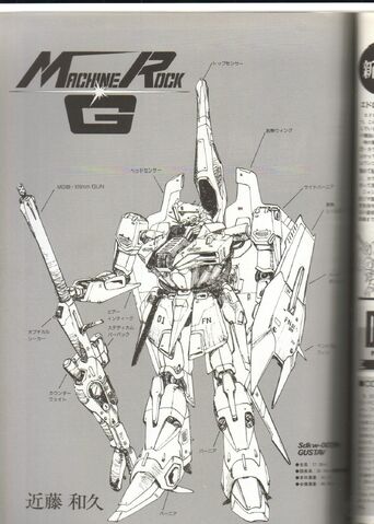 File:Machine Rock G.jpg