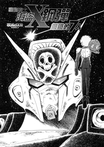 File:Skull Heart 004.png