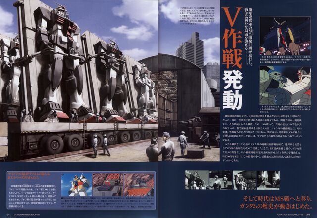 File:Project V.jpg