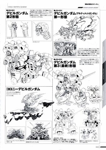 File:G gundam devil.jpg