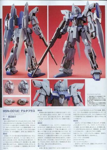 File:HGUC Delta Plus0.jpg