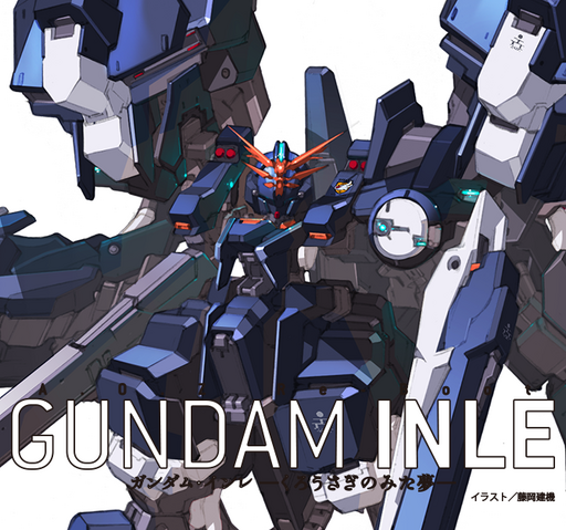 File:GUNDAM INLE.png