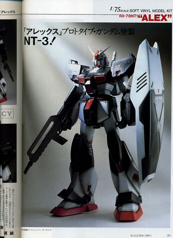 File:Gundam NT-3 1.jpeg