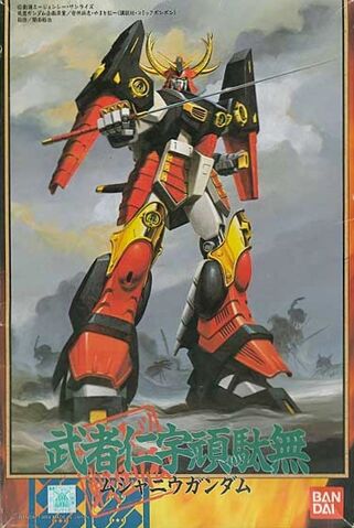 File:Ν Musha.jpg