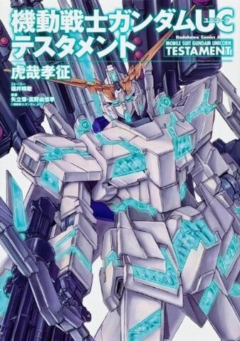 File:Gundam UC Testament.jpg