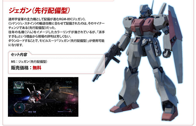 File:Gundam UC The12.jpg
