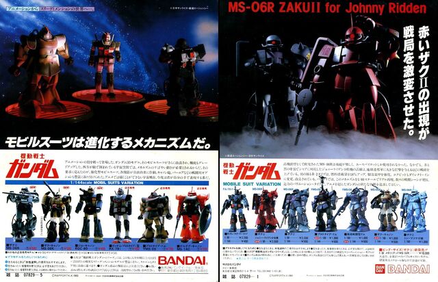 File:Mobile Suit Variation .jpg