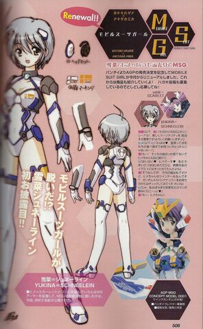 File:YUKINA.jpeg