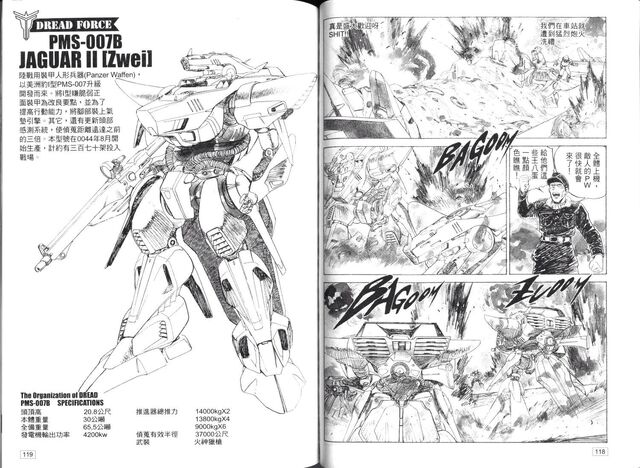 Archivo:Gundam 77.jpg