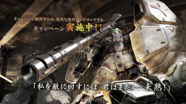 File:GundamJack.jpg