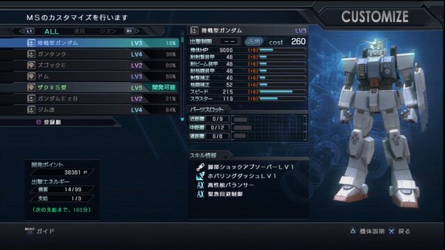 File:Land Battle Type Gundam.jpg