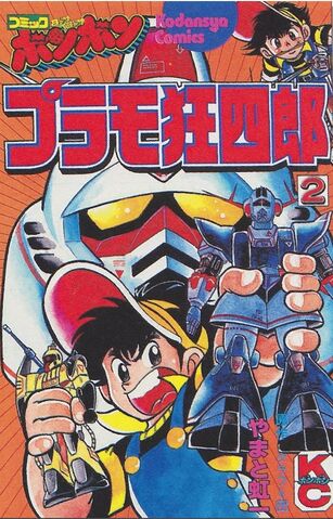 File:Plamo-Kyoshiro Original 2.jpg
