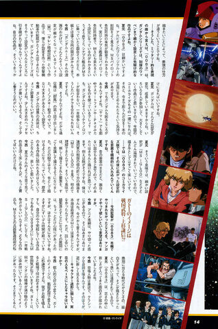 File:0083 Rebellion interview 2.jpg