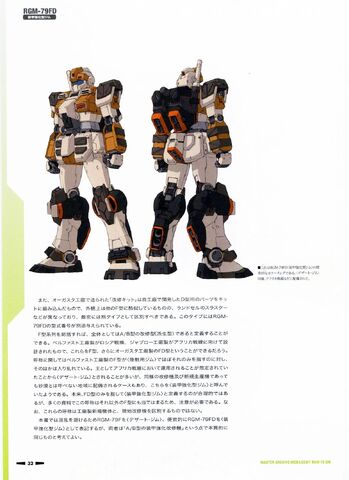 File:Master Archive GM 06.jpg