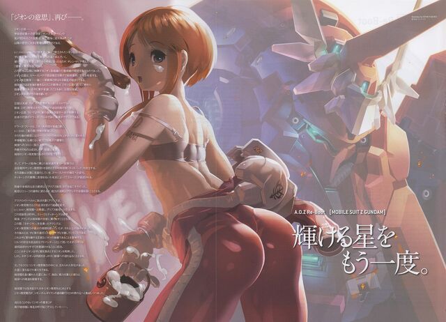 File:Zeon Alive.jpg