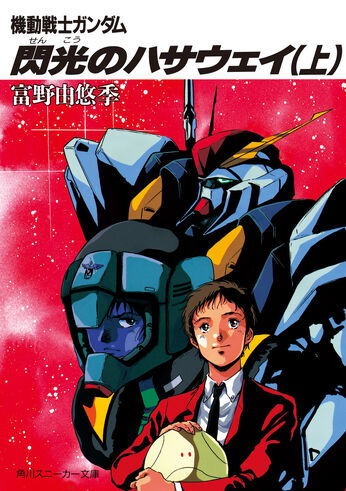 File:Hathaway's Flash Vol.1.jpg