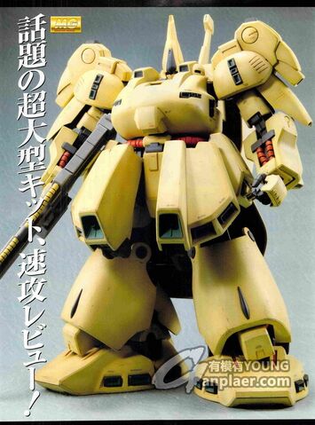 File:MG PMX-03 The O.jpg