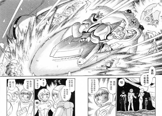 File:-A.E Media-海盗高达外传番外篇星星公主 (26).jpg
