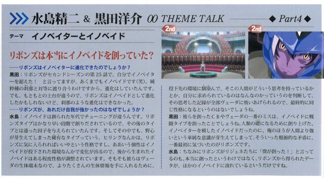 File:S2OFvol.6 06a.jpg