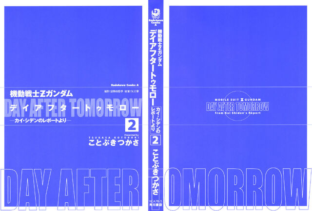 File:DAT02 000c.jpg