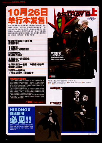 File:GSDABCharacters5.png