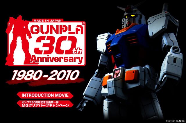 File:Gundam 30 th.jpg