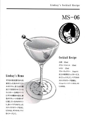 File:Lindsay's Cocktail Recipe 02.jpg