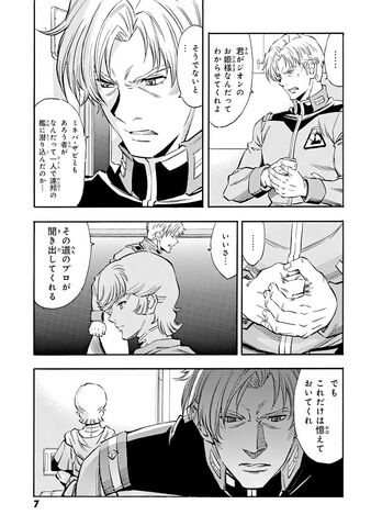 File:Riddhe and Mineva manga Bande Dessinee.jpg
