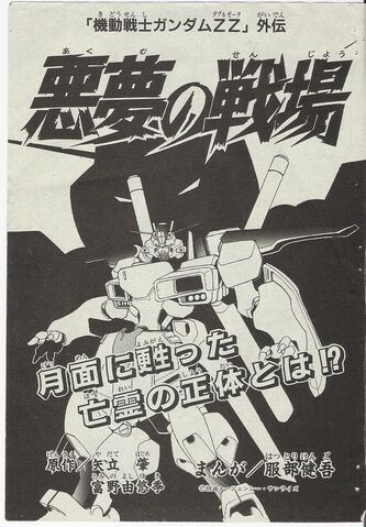 File:MSZ-009BX.jpg