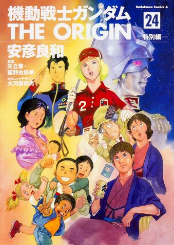 File:THE ORIGIN (24).jpg