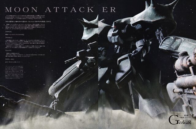 File:MOON ATTACKER.jpg