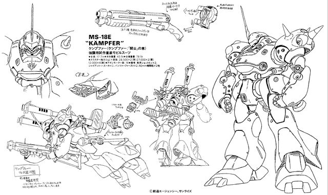 File:MS18E Kampfer - TechDetail.jpg
