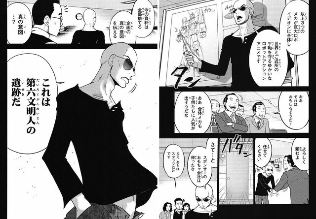 File:Gundam Souse scan 0.jpg