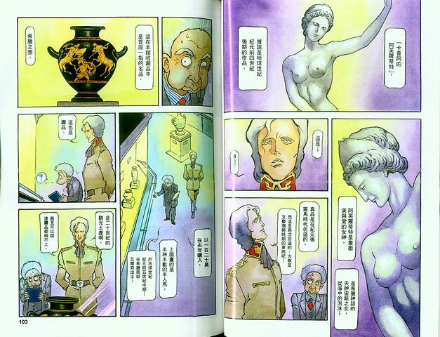 File:GundamOriginMQuve1.jpg