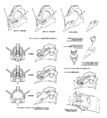 File:Hrairoo head.gif