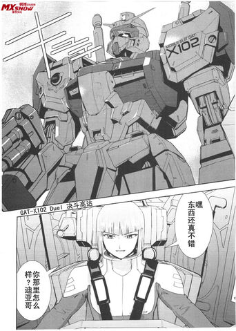 File:Duel w.jpeg