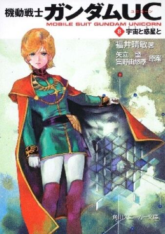 File:Uc kadokawa sneaker 08.jpeg