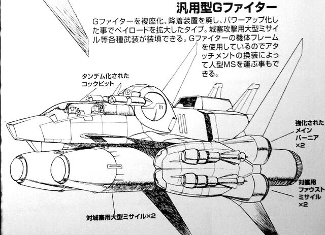 File:G-Fighter 02.jpg