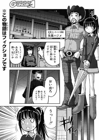 File:Gundam Souse scan 1.jpg